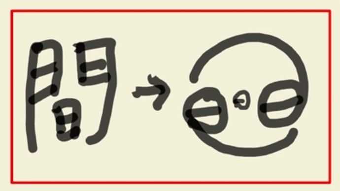 それで 『 陰陽 』