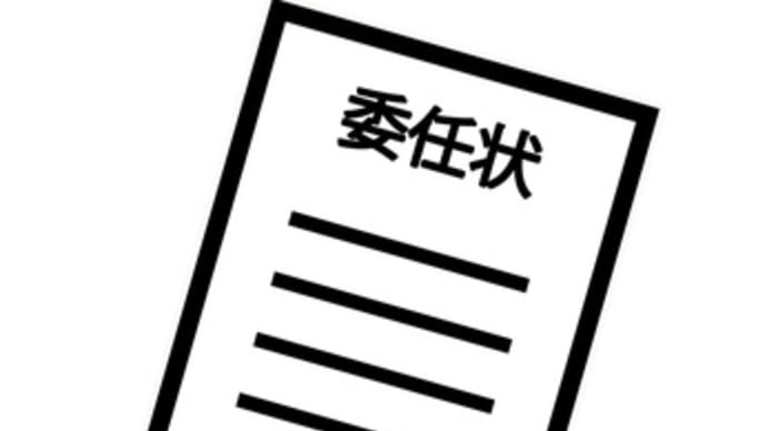 06年10月9日代理はいやいや。