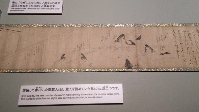 《新蔵人物語絵巻》 - 「日本美術の裏の裏」展(サントリー美術館)