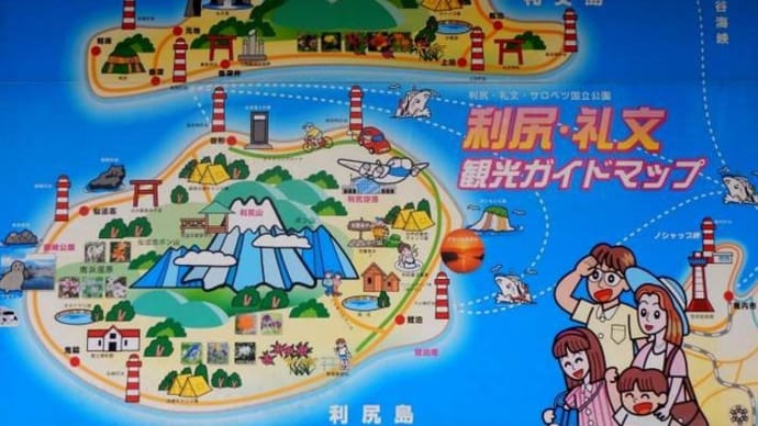 ハートランドフェリー*稚内から利尻島