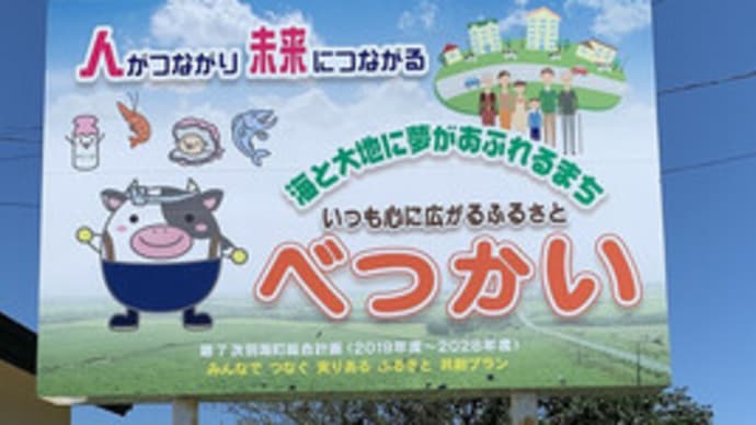 野付半島 到着 2022.08.25
