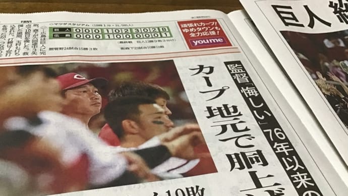 野球とサッカー