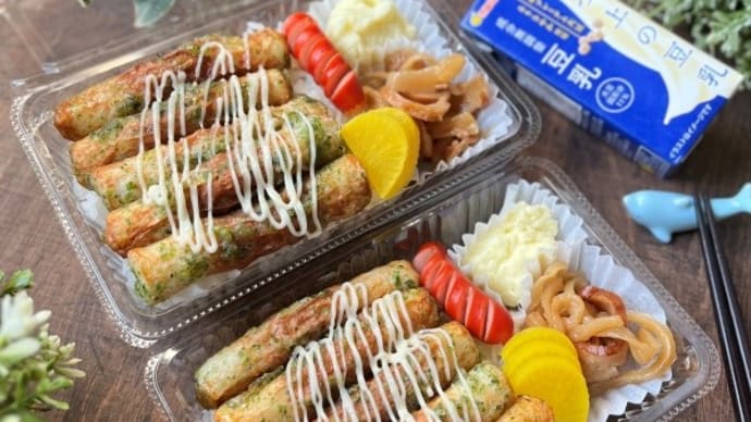 ちくわの磯辺揚げ弁当&ひとつ上の豆乳