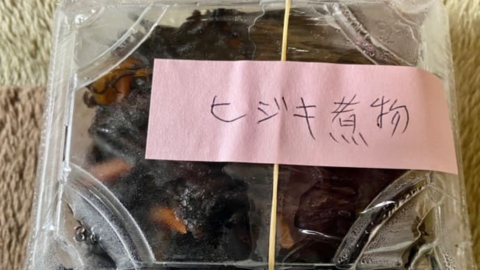 ひじきの煮物が♪届きました(pq・v・)+°