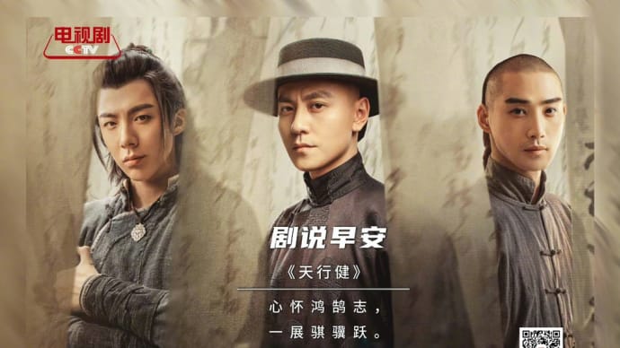 2024/05/11 刘宇宁『网剧天行健』