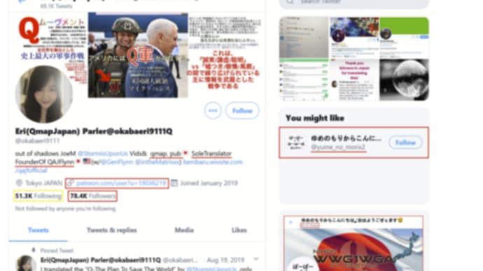 ★ 緊急:よかとよさん(Qmap Eri)が遂に国際問題になった !!