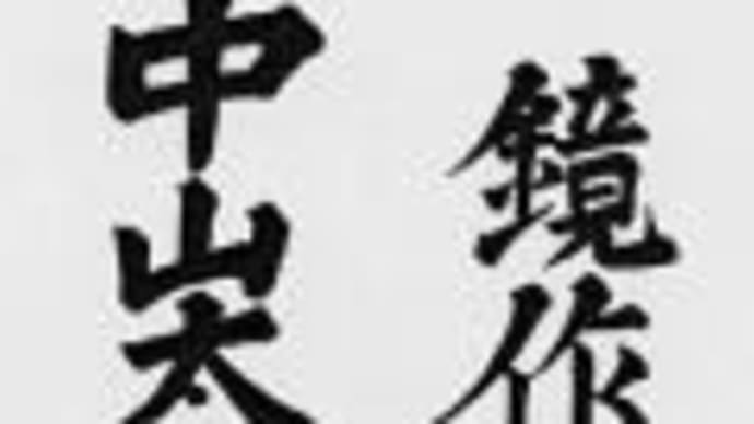 #雇用統計#為替変動#銅相場#鉄くず買取相場大阪#大阪市リサイクル#大阪市廃棄物処理#大阪市産業廃棄物#大阪市ゴミ引取