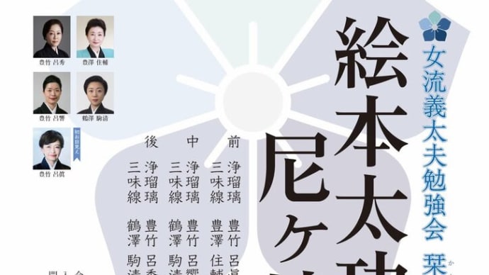 栞呂会。