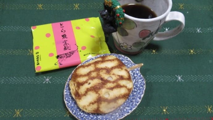 【小城市】シュガーロードの人気店『村岡総本舗』のとら焼き宗歓と小城羊羹