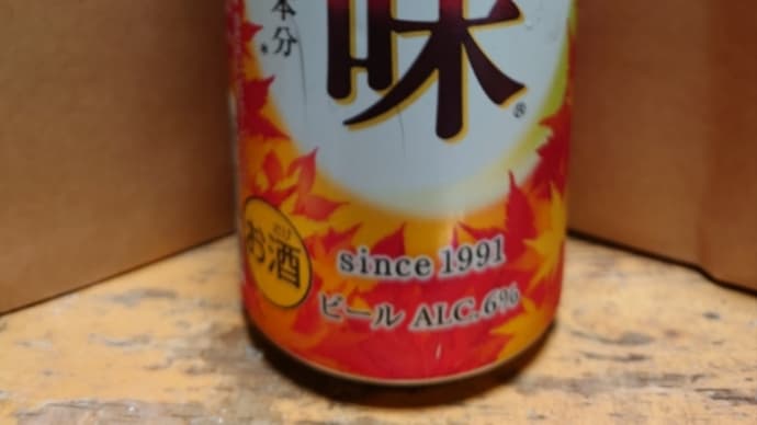 慌ただしい毎日が、そして寝落ち、生沢徹さんかぁ〜