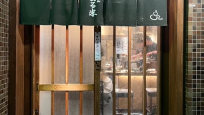2025年5月5日(祝月) 子供の日なのにゴチなりました^ ^ 今日も19時まで営業をさせて頂きます。