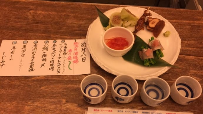 今日も今日とてヨッパライ天国もしくはジゴク その14 ソウズ本町店の「松乃井の会」でよっぱらう