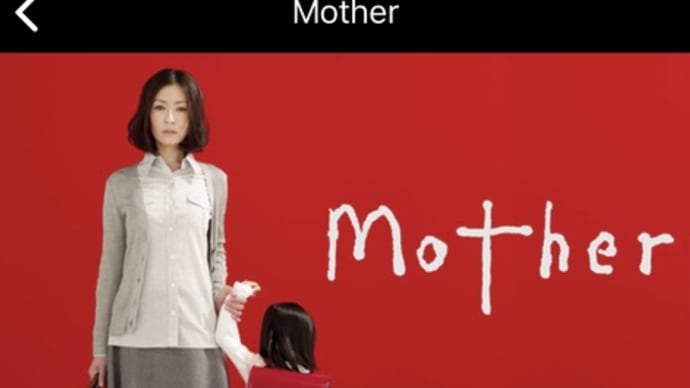 Mother mother