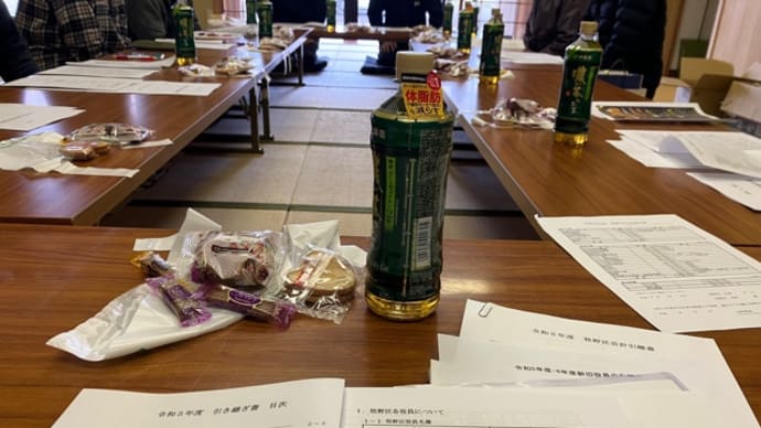 牧野区 引き継ぎ会
