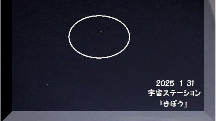 宇宙ステーション『きぼう』