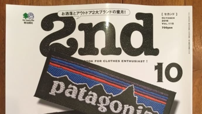 麗しのパタ&ノース!