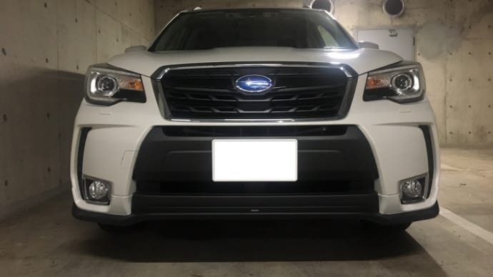 STI フロントアンダースポイラー装着 フォレスター(SJ)