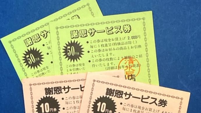 初夏の感謝セール