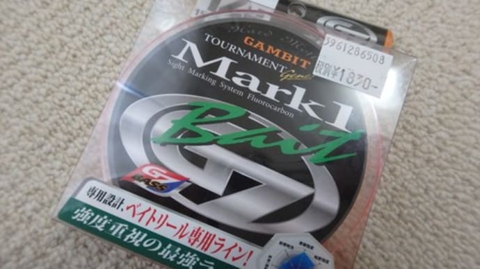 G7トーナメントジーン マーク1ベイト
