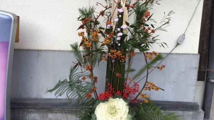 年末だよね〜