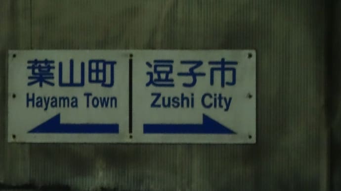 低山も積もれば