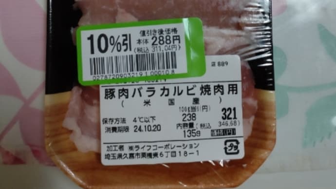 昨夜は中華