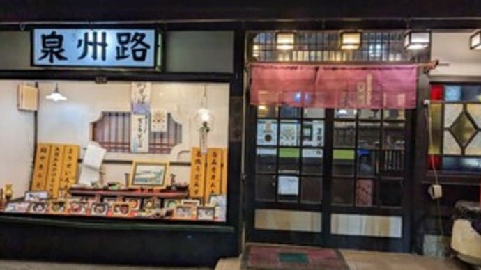 【泉州路】『前菜 白みそキムチ鍋 カキフライ うどん』熊取町