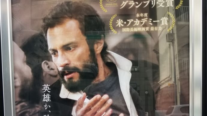 映画・英雄の証明