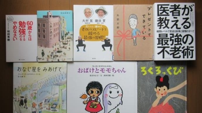 3月5回目の図書活