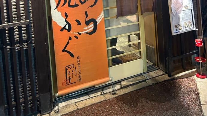 飲食店応援 博多中洲 六三亭さん / LOVEBITES 福岡公演 (2308)