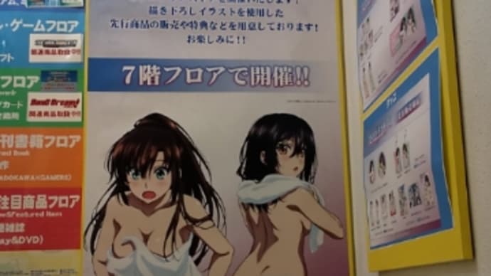 「ストライク・ザ・ブラッドⅣ」ポップアップストア写真