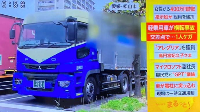 愛媛で大型トレーラーと軽乗用車が衝突