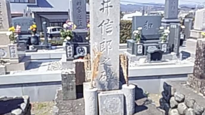 墓前紀行 6 今井信郎 碑
