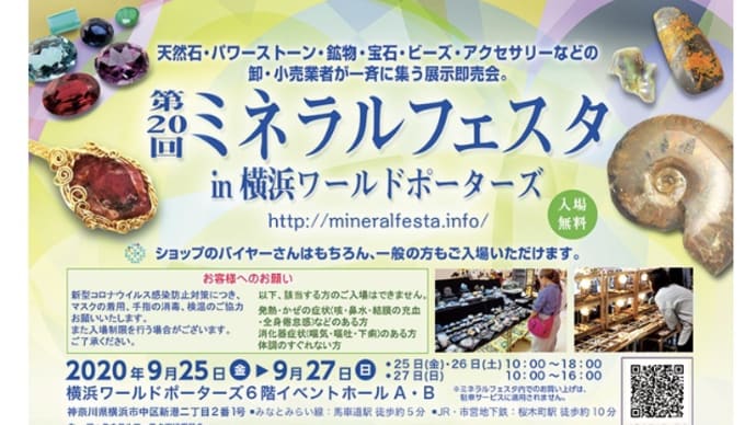 ミネラルフェスタin横浜ワールドポーターズ ボルダーオパールペンダント加工