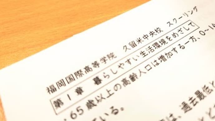 通信制高校のスクーリング