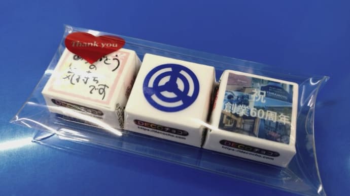 山本金属60周年!!