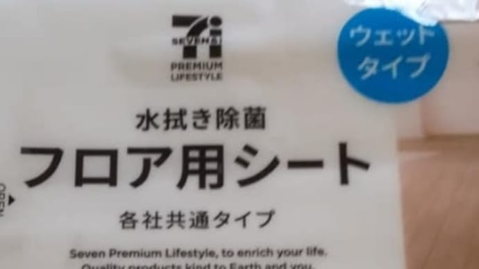 掃除の時のBGMは。