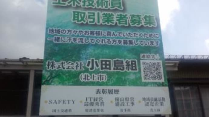 異常な案内看板
