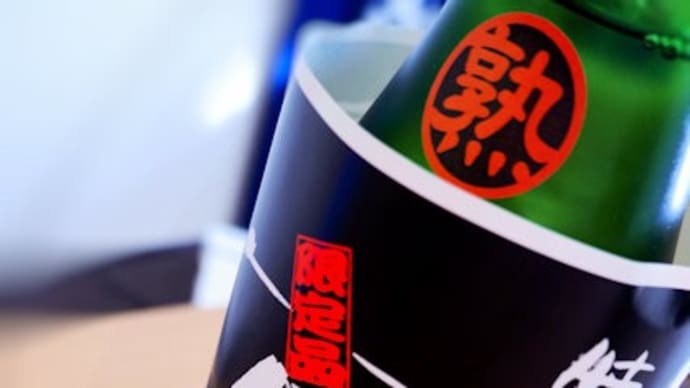 福小町 号外編黒ラベル 特別純米原酒。