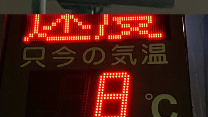 点検中