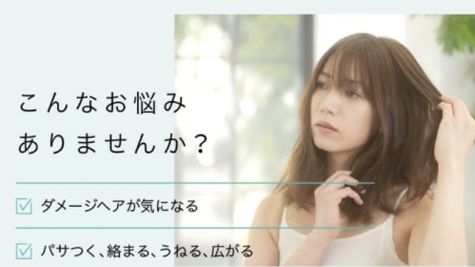 乾燥時期に ツルツルヘア 美容室でも話題の超音波トリートメントをご自宅で(YA-MAN)超音波トリートメント