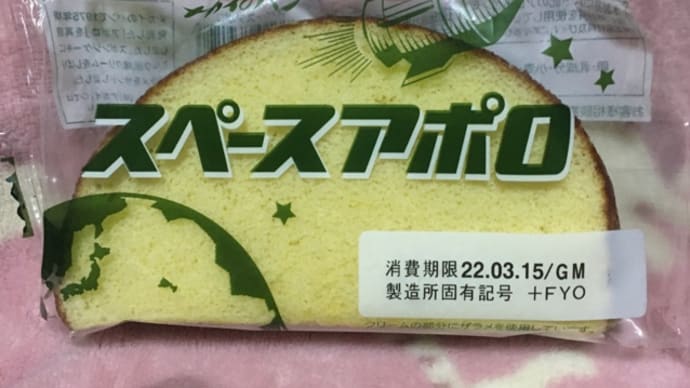 スペースアポロ