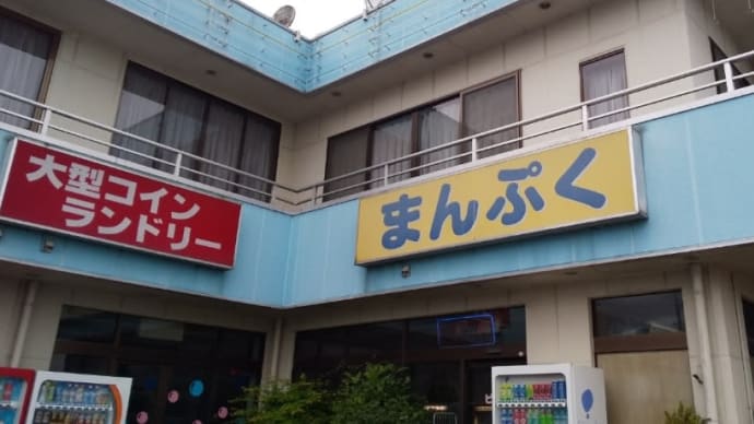 天ぷらうどん オートパーラーまんぷく