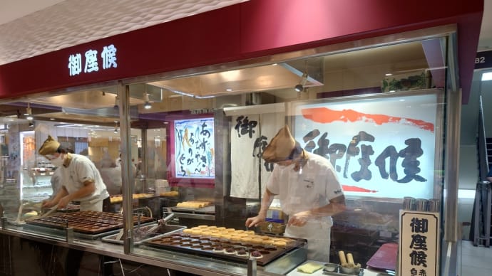 暑い日でも御座候どうでしょう