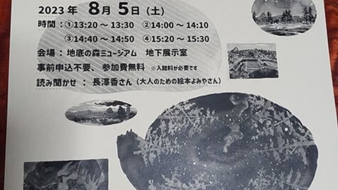 第3回幹事会報告 vol.4 & イベント案内