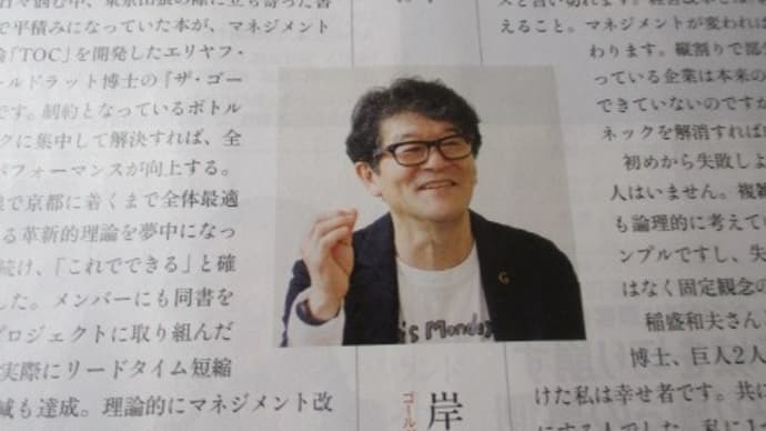月曜日が楽しみな会社にしよう!ゴールドラット博士が遺した言葉 月曜日の朝、口笛を吹きながら、スキップしながら行きたい会社