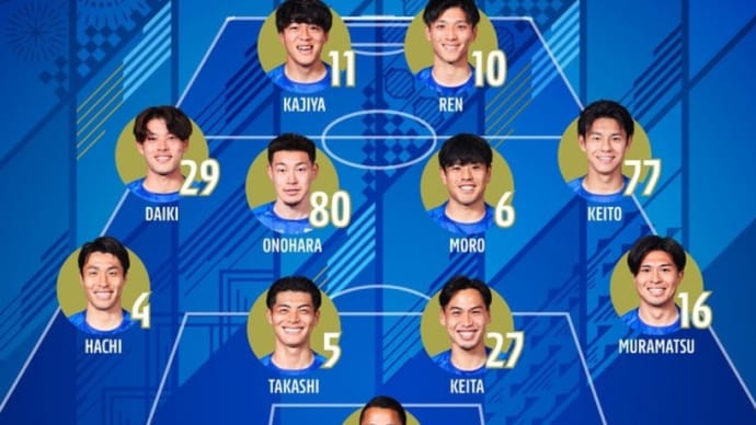 2024J2第32節Aロアッソ熊本