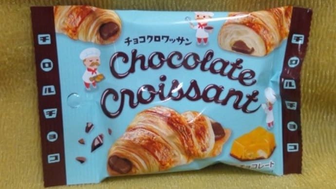 チロルチョコ・松尾製菓/チョコクロワッサン、チロルかよぉ・・・と話題?なので:P