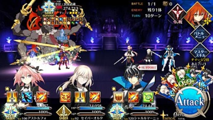 【FGO】 冠位戴冠戦クリアした