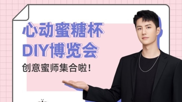 2021/05/25 王一博 瑞琪奥兰